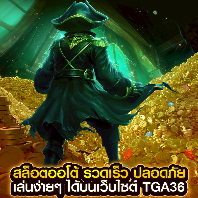 สล็อตออโต้