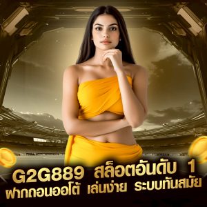 G2G889